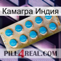 Камагра Индия new09